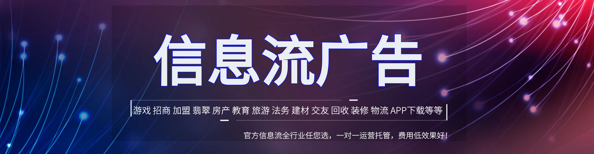 慈溪信息流投放
